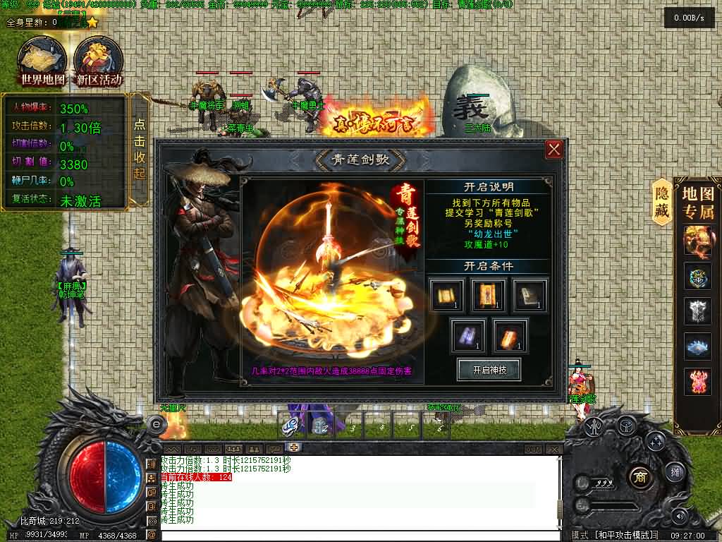 图片[21]源码下载-游戏源码下载-手机游戏源码下载-手机游戏服务端下载-服务端下载-游戏服务端下载-页游服务端下载-页游私服-端游私服-手游私服-游戏私服-网站源码下载-架设工具下载-私服下载【湘渝沉默单职业】[翎风引擎]+配套网站补丁+视频参考搭建教程源码下载-游戏源码下载-手机游戏源码下载-手机游戏服务端下载-服务端下载-游戏服务端下载-页游服务端下载-页游私服-端游私服-手游私服-游戏私服-网站源码下载-架设工具下载-私服下载久似妖气源码网