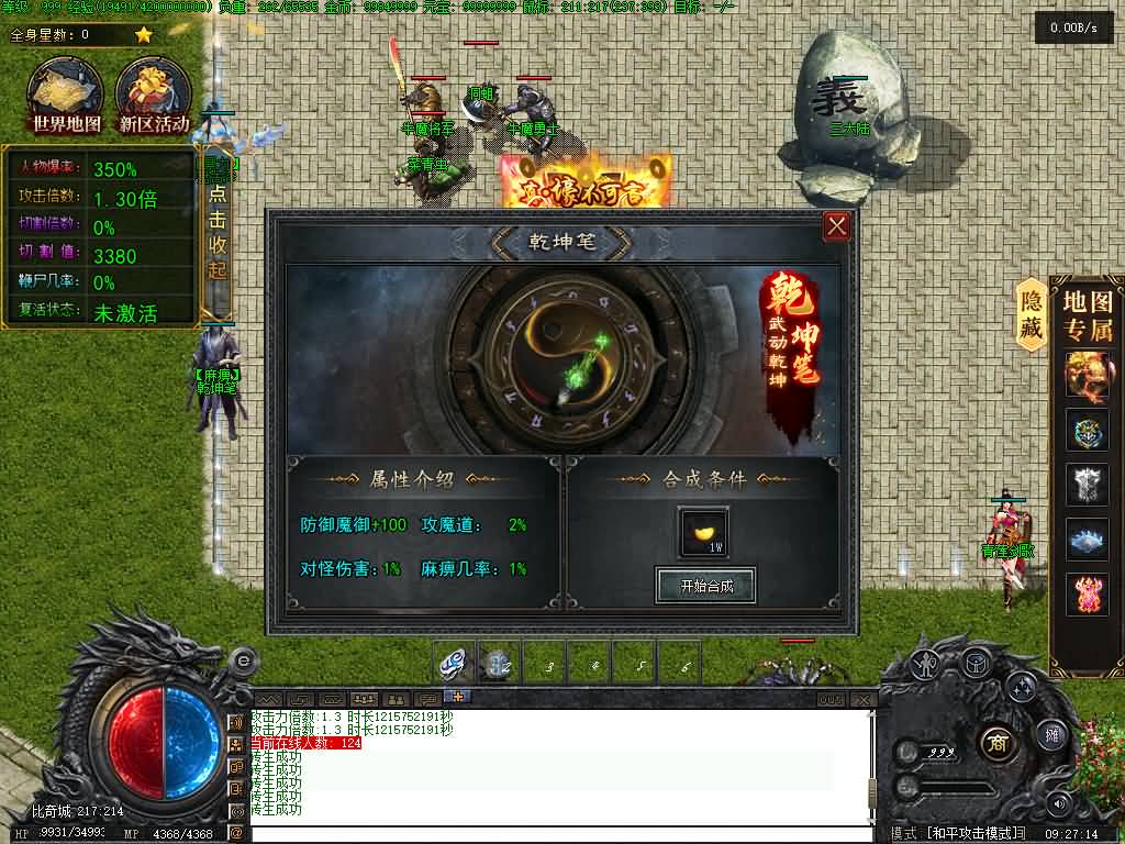 图片[24]源码下载-游戏源码下载-手机游戏源码下载-手机游戏服务端下载-服务端下载-游戏服务端下载-页游服务端下载-页游私服-端游私服-手游私服-游戏私服-网站源码下载-架设工具下载-私服下载【湘渝沉默单职业】[翎风引擎]+配套网站补丁+视频参考搭建教程源码下载-游戏源码下载-手机游戏源码下载-手机游戏服务端下载-服务端下载-游戏服务端下载-页游服务端下载-页游私服-端游私服-手游私服-游戏私服-网站源码下载-架设工具下载-私服下载久似妖气源码网