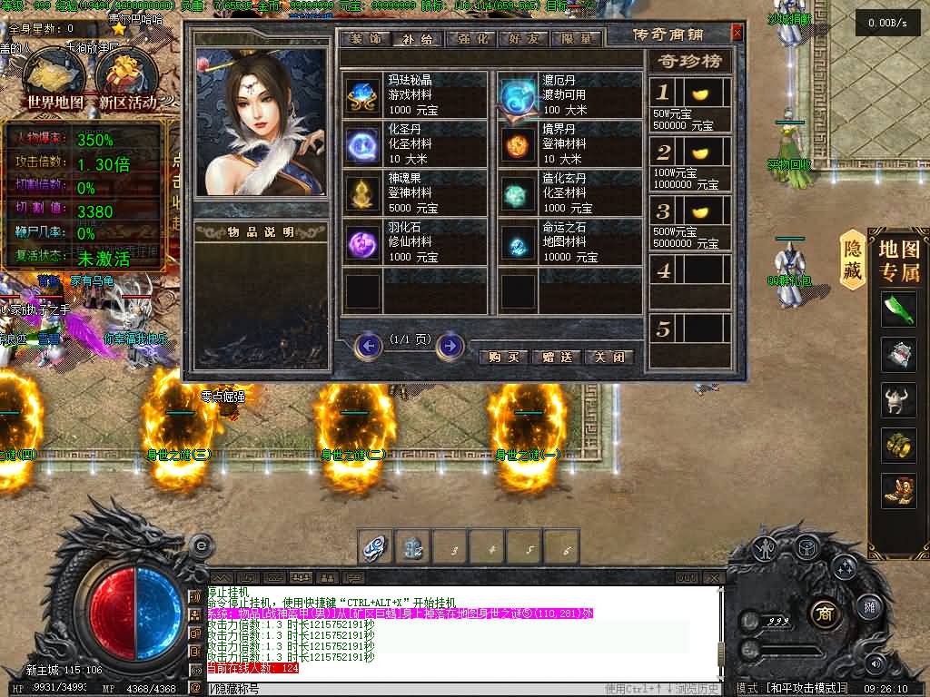 图片[18]源码下载-游戏源码下载-手机游戏源码下载-手机游戏服务端下载-服务端下载-游戏服务端下载-页游服务端下载-页游私服-端游私服-手游私服-游戏私服-网站源码下载-架设工具下载-私服下载【湘渝沉默单职业】[翎风引擎]+配套网站补丁+视频参考搭建教程源码下载-游戏源码下载-手机游戏源码下载-手机游戏服务端下载-服务端下载-游戏服务端下载-页游服务端下载-页游私服-端游私服-手游私服-游戏私服-网站源码下载-架设工具下载-私服下载久似妖气源码网