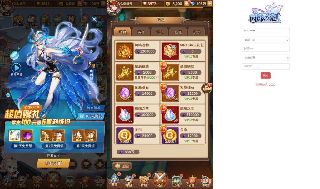 图片[14]源码下载-游戏源码下载-手机游戏源码下载-手机游戏服务端下载-服务端下载-游戏服务端下载-页游服务端下载-页游私服-端游私服-手游私服-游戏私服-网站源码下载-架设工具下载-私服下载【宝石新异能万界之光3333级多区跨服内购版】[SS之光换皮]全自动搭建服务端+视频搭建教程源码下载-游戏源码下载-手机游戏源码下载-手机游戏服务端下载-服务端下载-游戏服务端下载-页游服务端下载-页游私服-端游私服-手游私服-游戏私服-网站源码下载-架设工具下载-私服下载久似妖气源码网