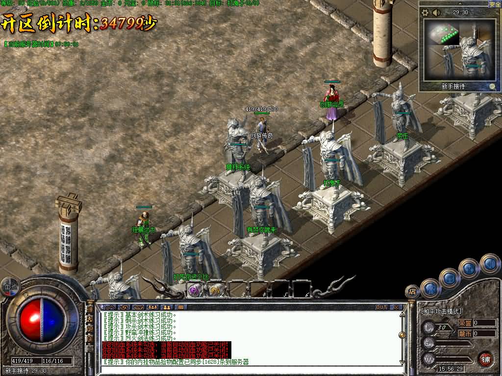 图片[4]源码下载-游戏源码下载-手机游戏源码下载-手机游戏服务端下载-服务端下载-游戏服务端下载-页游服务端下载-页游私服-端游私服-手游私服-游戏私服-网站源码下载-架设工具下载-私服下载【剑引龙泉】[翎风引擎]++配套网站补丁视频参考搭建教程源码下载-游戏源码下载-手机游戏源码下载-手机游戏服务端下载-服务端下载-游戏服务端下载-页游服务端下载-页游私服-端游私服-手游私服-游戏私服-网站源码下载-架设工具下载-私服下载久似妖气源码网