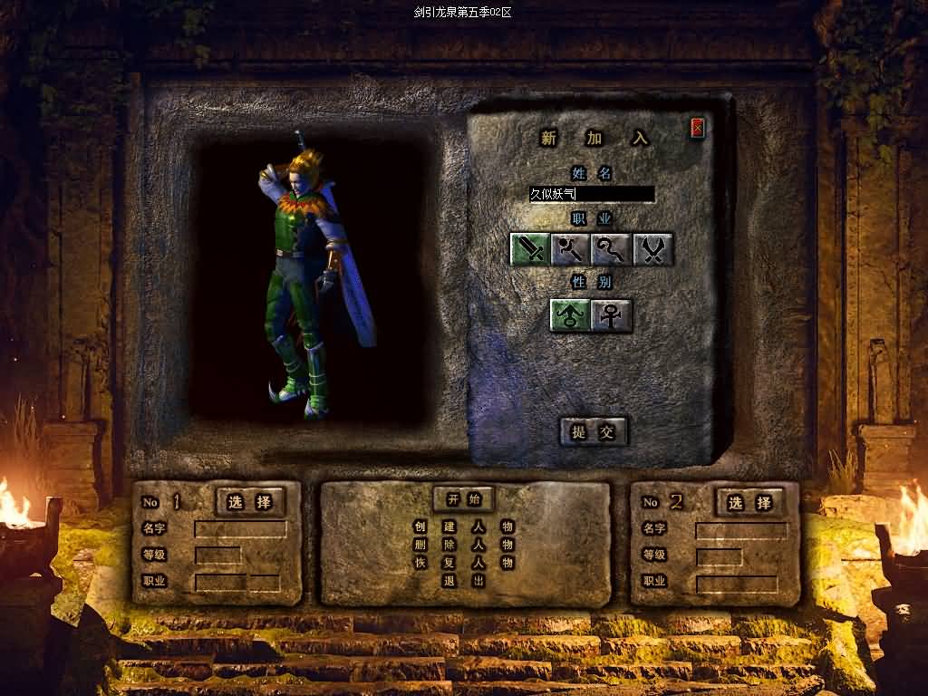 图片[3]源码下载-游戏源码下载-手机游戏源码下载-手机游戏服务端下载-服务端下载-游戏服务端下载-页游服务端下载-页游私服-端游私服-手游私服-游戏私服-网站源码下载-架设工具下载-私服下载【剑引龙泉】[翎风引擎]++配套网站补丁视频参考搭建教程源码下载-游戏源码下载-手机游戏源码下载-手机游戏服务端下载-服务端下载-游戏服务端下载-页游服务端下载-页游私服-端游私服-手游私服-游戏私服-网站源码下载-架设工具下载-私服下载久似妖气源码网