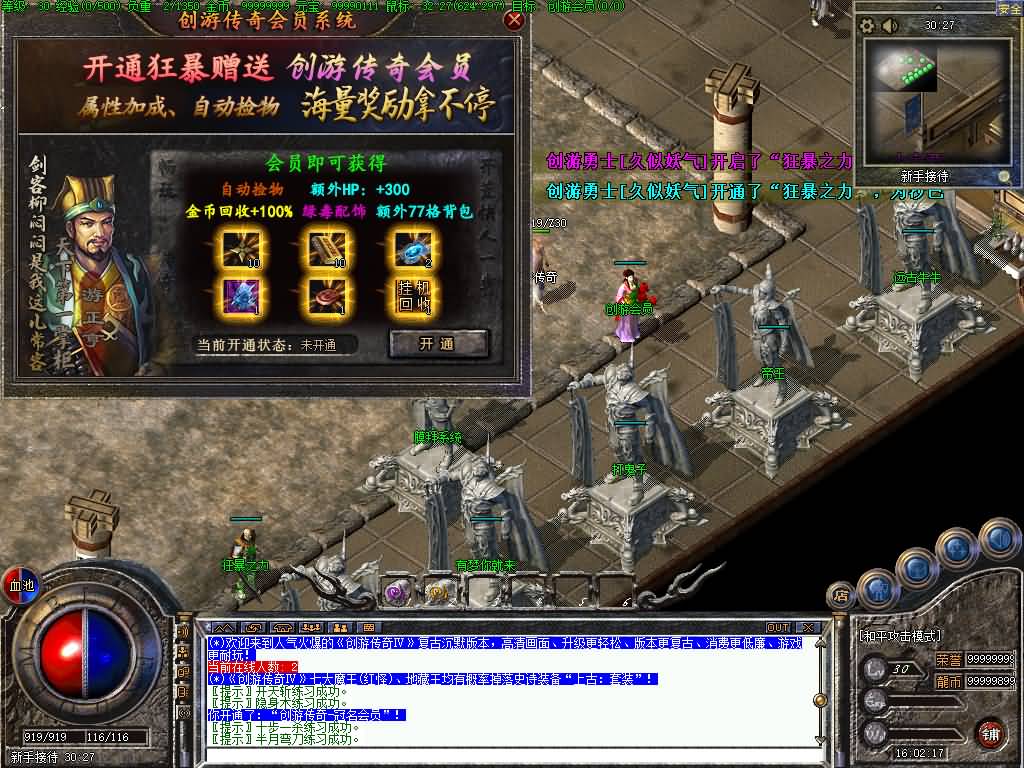 图片[9]源码下载-游戏源码下载-手机游戏源码下载-手机游戏服务端下载-服务端下载-游戏服务端下载-页游服务端下载-页游私服-端游私服-手游私服-游戏私服-网站源码下载-架设工具下载-私服下载【剑引龙泉】[翎风引擎]++配套网站补丁视频参考搭建教程源码下载-游戏源码下载-手机游戏源码下载-手机游戏服务端下载-服务端下载-游戏服务端下载-页游服务端下载-页游私服-端游私服-手游私服-游戏私服-网站源码下载-架设工具下载-私服下载久似妖气源码网