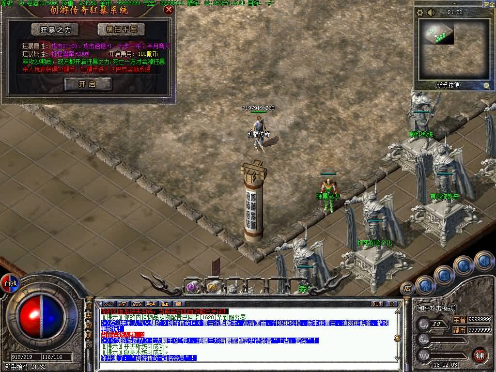 图片[8]源码下载-游戏源码下载-手机游戏源码下载-手机游戏服务端下载-服务端下载-游戏服务端下载-页游服务端下载-页游私服-端游私服-手游私服-游戏私服-网站源码下载-架设工具下载-私服下载【剑引龙泉】[翎风引擎]++配套网站补丁视频参考搭建教程源码下载-游戏源码下载-手机游戏源码下载-手机游戏服务端下载-服务端下载-游戏服务端下载-页游服务端下载-页游私服-端游私服-手游私服-游戏私服-网站源码下载-架设工具下载-私服下载久似妖气源码网