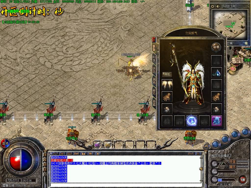 图片[1]源码下载-游戏源码下载-手机游戏源码下载-手机游戏服务端下载-服务端下载-游戏服务端下载-页游服务端下载-页游私服-端游私服-手游私服-游戏私服-网站源码下载-架设工具下载-私服下载【剑引龙泉】[翎风引擎]++配套网站补丁视频参考搭建教程源码下载-游戏源码下载-手机游戏源码下载-手机游戏服务端下载-服务端下载-游戏服务端下载-页游服务端下载-页游私服-端游私服-手游私服-游戏私服-网站源码下载-架设工具下载-私服下载久似妖气源码网