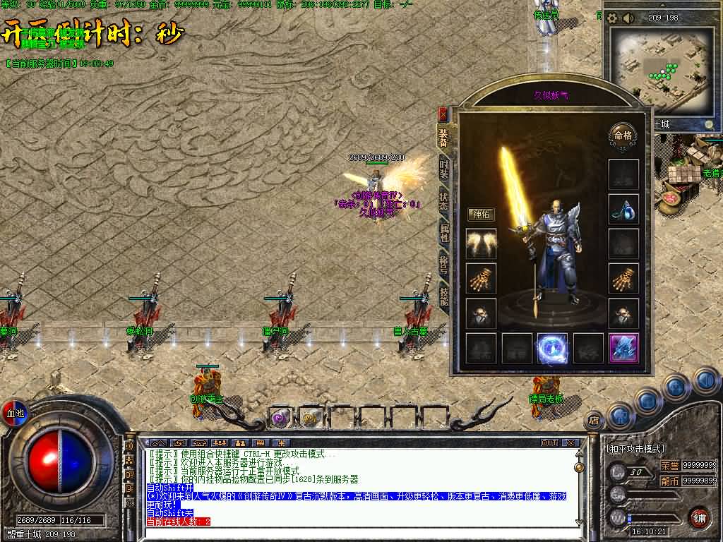 图片[11]源码下载-游戏源码下载-手机游戏源码下载-手机游戏服务端下载-服务端下载-游戏服务端下载-页游服务端下载-页游私服-端游私服-手游私服-游戏私服-网站源码下载-架设工具下载-私服下载【剑引龙泉】[翎风引擎]++配套网站补丁视频参考搭建教程源码下载-游戏源码下载-手机游戏源码下载-手机游戏服务端下载-服务端下载-游戏服务端下载-页游服务端下载-页游私服-端游私服-手游私服-游戏私服-网站源码下载-架设工具下载-私服下载久似妖气源码网