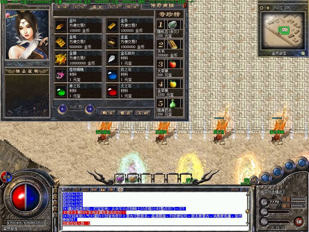 图片[28]源码下载-游戏源码下载-手机游戏源码下载-手机游戏服务端下载-服务端下载-游戏服务端下载-页游服务端下载-页游私服-端游私服-手游私服-游戏私服-网站源码下载-架设工具下载-私服下载【剑引龙泉】[翎风引擎]++配套网站补丁视频参考搭建教程源码下载-游戏源码下载-手机游戏源码下载-手机游戏服务端下载-服务端下载-游戏服务端下载-页游服务端下载-页游私服-端游私服-手游私服-游戏私服-网站源码下载-架设工具下载-私服下载久似妖气源码网