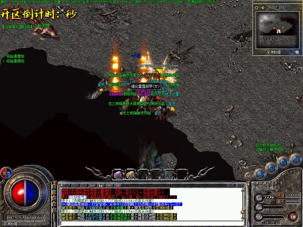 图片[39]源码下载-游戏源码下载-手机游戏源码下载-手机游戏服务端下载-服务端下载-游戏服务端下载-页游服务端下载-页游私服-端游私服-手游私服-游戏私服-网站源码下载-架设工具下载-私服下载【剑引龙泉】[翎风引擎]++配套网站补丁视频参考搭建教程源码下载-游戏源码下载-手机游戏源码下载-手机游戏服务端下载-服务端下载-游戏服务端下载-页游服务端下载-页游私服-端游私服-手游私服-游戏私服-网站源码下载-架设工具下载-私服下载久似妖气源码网