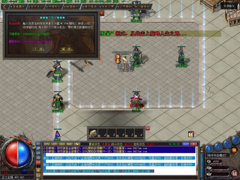 【恶魔之拥修复版第二季三职业】[翎风引擎]+配套网站补丁+视频参考搭建教程源码下载-游戏源码下载-手机游戏源码下载-手机游戏服务端下载-服务端下载-游戏服务端下载-页游服务端下载-页游私服-端游私服-手游私服-游戏私服-网站源码下载-架设工具下载-私服下载久似妖气源码网