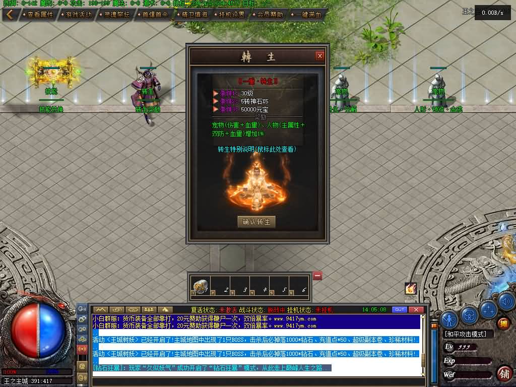 图片[3]源码下载-游戏源码下载-手机游戏源码下载-手机游戏服务端下载-服务端下载-游戏服务端下载-页游服务端下载-页游私服-端游私服-手游私服-游戏私服-网站源码下载-架设工具下载-私服下载【恶魔之拥修复版第二季三职业】[翎风引擎]+配套网站补丁+视频参考搭建教程源码下载-游戏源码下载-手机游戏源码下载-手机游戏服务端下载-服务端下载-游戏服务端下载-页游服务端下载-页游私服-端游私服-手游私服-游戏私服-网站源码下载-架设工具下载-私服下载久似妖气源码网