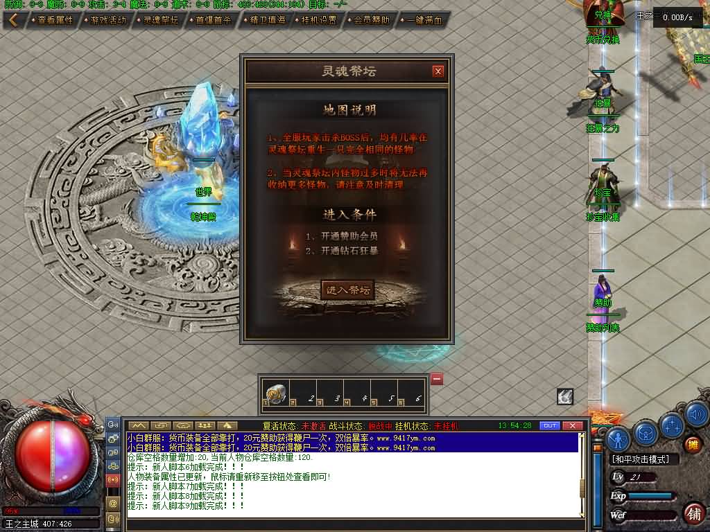 图片[18]源码下载-游戏源码下载-手机游戏源码下载-手机游戏服务端下载-服务端下载-游戏服务端下载-页游服务端下载-页游私服-端游私服-手游私服-游戏私服-网站源码下载-架设工具下载-私服下载【恶魔之拥修复版第二季三职业】[翎风引擎]+配套网站补丁+视频参考搭建教程源码下载-游戏源码下载-手机游戏源码下载-手机游戏服务端下载-服务端下载-游戏服务端下载-页游服务端下载-页游私服-端游私服-手游私服-游戏私服-网站源码下载-架设工具下载-私服下载久似妖气源码网