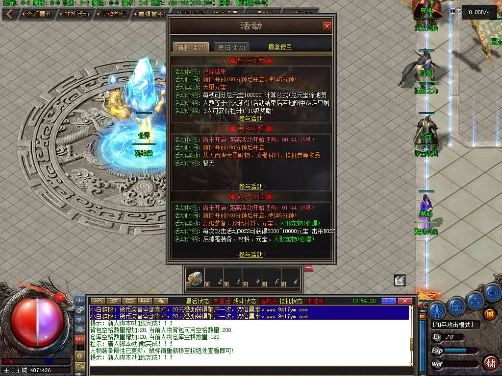 图片[16]源码下载-游戏源码下载-手机游戏源码下载-手机游戏服务端下载-服务端下载-游戏服务端下载-页游服务端下载-页游私服-端游私服-手游私服-游戏私服-网站源码下载-架设工具下载-私服下载【恶魔之拥修复版第二季三职业】[翎风引擎]+配套网站补丁+视频参考搭建教程源码下载-游戏源码下载-手机游戏源码下载-手机游戏服务端下载-服务端下载-游戏服务端下载-页游服务端下载-页游私服-端游私服-手游私服-游戏私服-网站源码下载-架设工具下载-私服下载久似妖气源码网