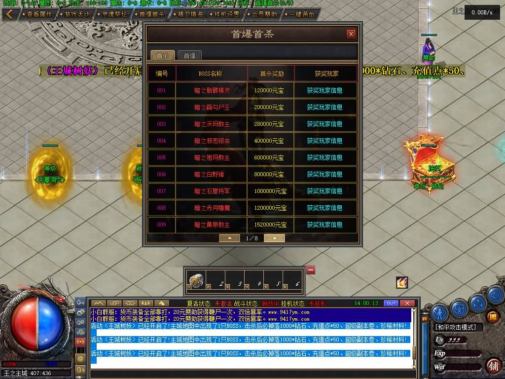 图片[23]源码下载-游戏源码下载-手机游戏源码下载-手机游戏服务端下载-服务端下载-游戏服务端下载-页游服务端下载-页游私服-端游私服-手游私服-游戏私服-网站源码下载-架设工具下载-私服下载【恶魔之拥修复版第二季三职业】[翎风引擎]+配套网站补丁+视频参考搭建教程源码下载-游戏源码下载-手机游戏源码下载-手机游戏服务端下载-服务端下载-游戏服务端下载-页游服务端下载-页游私服-端游私服-手游私服-游戏私服-网站源码下载-架设工具下载-私服下载久似妖气源码网