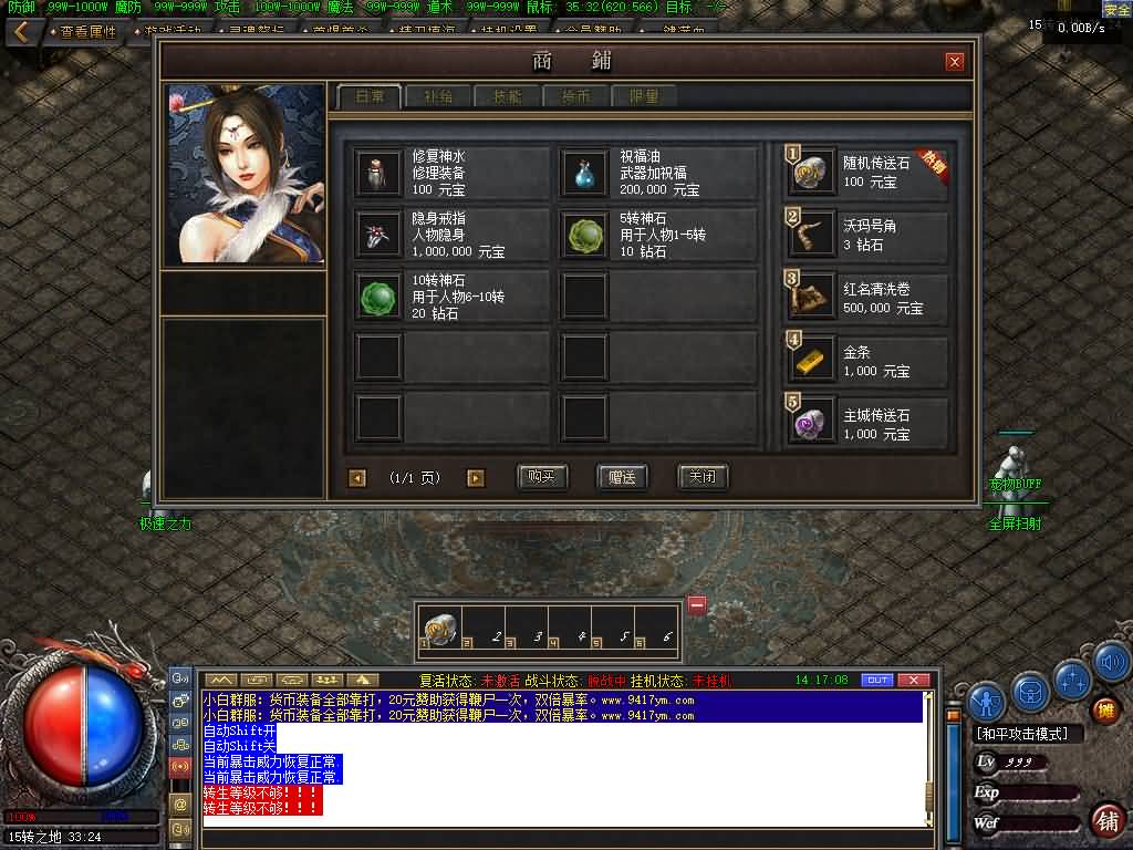 图片[45]源码下载-游戏源码下载-手机游戏源码下载-手机游戏服务端下载-服务端下载-游戏服务端下载-页游服务端下载-页游私服-端游私服-手游私服-游戏私服-网站源码下载-架设工具下载-私服下载【恶魔之拥修复版第二季三职业】[翎风引擎]+配套网站补丁+视频参考搭建教程源码下载-游戏源码下载-手机游戏源码下载-手机游戏服务端下载-服务端下载-游戏服务端下载-页游服务端下载-页游私服-端游私服-手游私服-游戏私服-网站源码下载-架设工具下载-私服下载久似妖气源码网