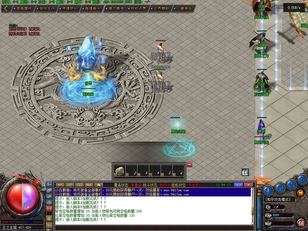 图片[14]源码下载-游戏源码下载-手机游戏源码下载-手机游戏服务端下载-服务端下载-游戏服务端下载-页游服务端下载-页游私服-端游私服-手游私服-游戏私服-网站源码下载-架设工具下载-私服下载【恶魔之拥修复版第二季三职业】[翎风引擎]+配套网站补丁+视频参考搭建教程源码下载-游戏源码下载-手机游戏源码下载-手机游戏服务端下载-服务端下载-游戏服务端下载-页游服务端下载-页游私服-端游私服-手游私服-游戏私服-网站源码下载-架设工具下载-私服下载久似妖气源码网