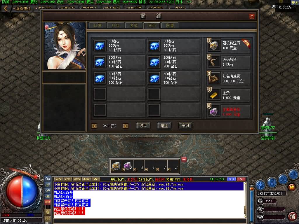 图片[49]源码下载-游戏源码下载-手机游戏源码下载-手机游戏服务端下载-服务端下载-游戏服务端下载-页游服务端下载-页游私服-端游私服-手游私服-游戏私服-网站源码下载-架设工具下载-私服下载【恶魔之拥修复版第二季三职业】[翎风引擎]+配套网站补丁+视频参考搭建教程源码下载-游戏源码下载-手机游戏源码下载-手机游戏服务端下载-服务端下载-游戏服务端下载-页游服务端下载-页游私服-端游私服-手游私服-游戏私服-网站源码下载-架设工具下载-私服下载久似妖气源码网