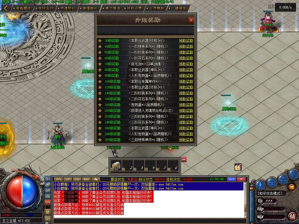 图片[22]源码下载-游戏源码下载-手机游戏源码下载-手机游戏服务端下载-服务端下载-游戏服务端下载-页游服务端下载-页游私服-端游私服-手游私服-游戏私服-网站源码下载-架设工具下载-私服下载【恶魔之拥修复版第二季三职业】[翎风引擎]+配套网站补丁+视频参考搭建教程源码下载-游戏源码下载-手机游戏源码下载-手机游戏服务端下载-服务端下载-游戏服务端下载-页游服务端下载-页游私服-端游私服-手游私服-游戏私服-网站源码下载-架设工具下载-私服下载久似妖气源码网