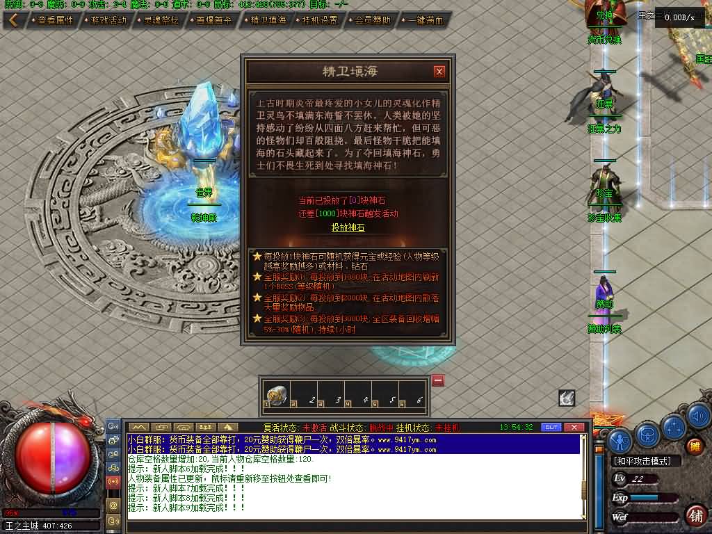 图片[19]源码下载-游戏源码下载-手机游戏源码下载-手机游戏服务端下载-服务端下载-游戏服务端下载-页游服务端下载-页游私服-端游私服-手游私服-游戏私服-网站源码下载-架设工具下载-私服下载【恶魔之拥修复版第二季三职业】[翎风引擎]+配套网站补丁+视频参考搭建教程源码下载-游戏源码下载-手机游戏源码下载-手机游戏服务端下载-服务端下载-游戏服务端下载-页游服务端下载-页游私服-端游私服-手游私服-游戏私服-网站源码下载-架设工具下载-私服下载久似妖气源码网