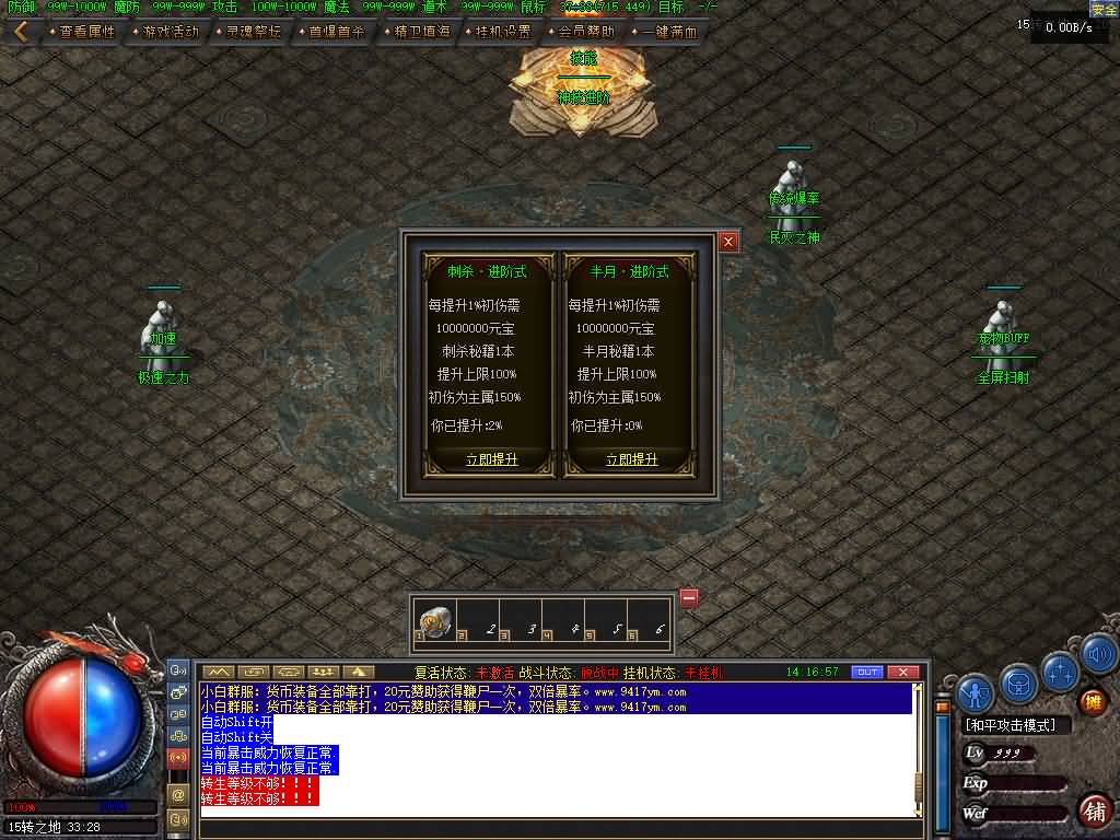 图片[44]源码下载-游戏源码下载-手机游戏源码下载-手机游戏服务端下载-服务端下载-游戏服务端下载-页游服务端下载-页游私服-端游私服-手游私服-游戏私服-网站源码下载-架设工具下载-私服下载【恶魔之拥修复版第二季三职业】[翎风引擎]+配套网站补丁+视频参考搭建教程源码下载-游戏源码下载-手机游戏源码下载-手机游戏服务端下载-服务端下载-游戏服务端下载-页游服务端下载-页游私服-端游私服-手游私服-游戏私服-网站源码下载-架设工具下载-私服下载久似妖气源码网