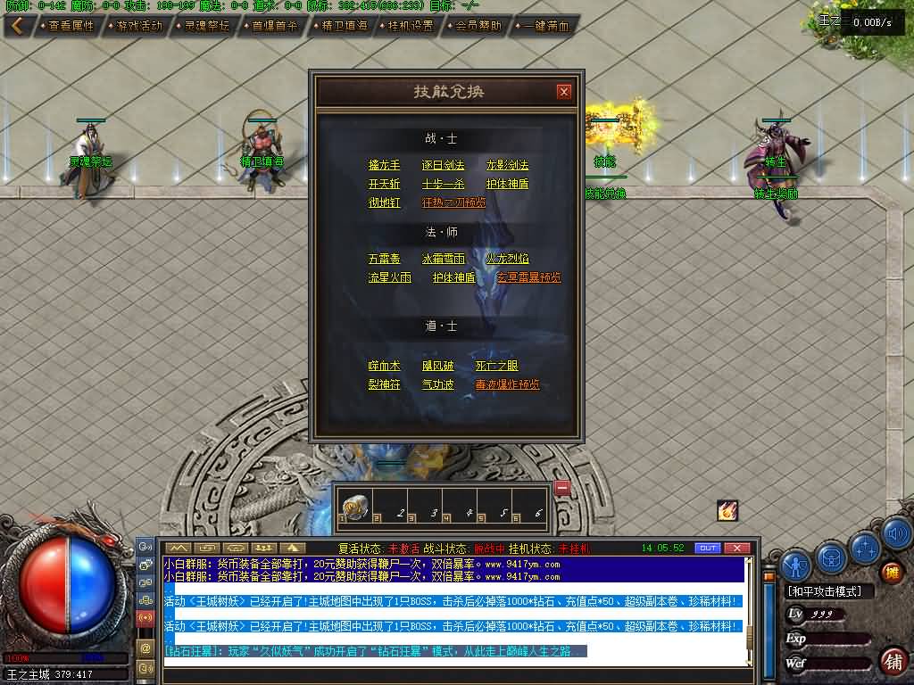 图片[35]源码下载-游戏源码下载-手机游戏源码下载-手机游戏服务端下载-服务端下载-游戏服务端下载-页游服务端下载-页游私服-端游私服-手游私服-游戏私服-网站源码下载-架设工具下载-私服下载【恶魔之拥修复版第二季三职业】[翎风引擎]+配套网站补丁+视频参考搭建教程源码下载-游戏源码下载-手机游戏源码下载-手机游戏服务端下载-服务端下载-游戏服务端下载-页游服务端下载-页游私服-端游私服-手游私服-游戏私服-网站源码下载-架设工具下载-私服下载久似妖气源码网