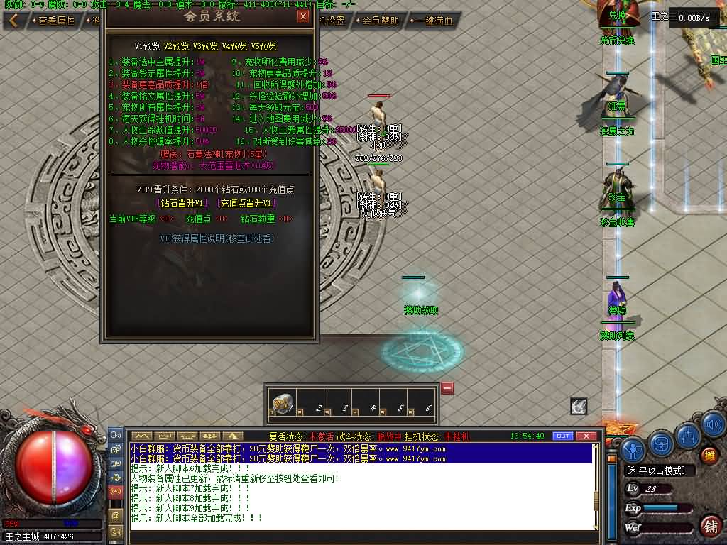 图片[20]源码下载-游戏源码下载-手机游戏源码下载-手机游戏服务端下载-服务端下载-游戏服务端下载-页游服务端下载-页游私服-端游私服-手游私服-游戏私服-网站源码下载-架设工具下载-私服下载【恶魔之拥修复版第二季三职业】[翎风引擎]+配套网站补丁+视频参考搭建教程源码下载-游戏源码下载-手机游戏源码下载-手机游戏服务端下载-服务端下载-游戏服务端下载-页游服务端下载-页游私服-端游私服-手游私服-游戏私服-网站源码下载-架设工具下载-私服下载久似妖气源码网