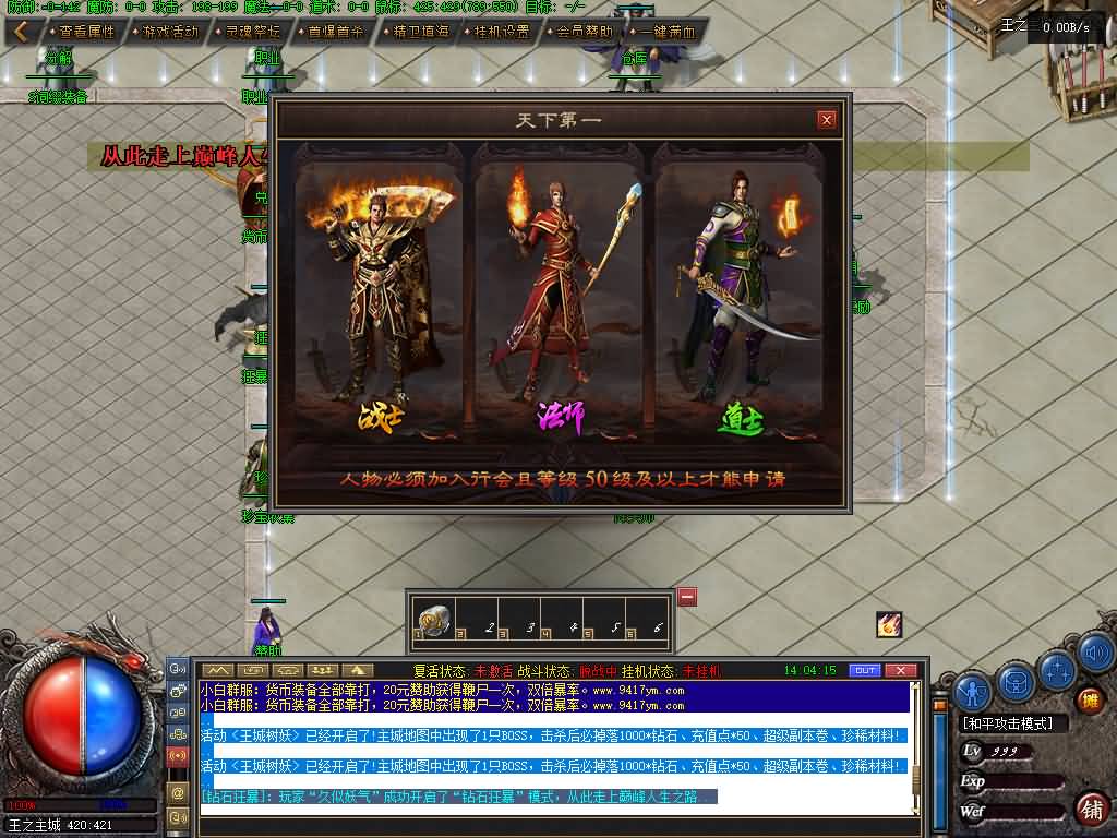 图片[27]源码下载-游戏源码下载-手机游戏源码下载-手机游戏服务端下载-服务端下载-游戏服务端下载-页游服务端下载-页游私服-端游私服-手游私服-游戏私服-网站源码下载-架设工具下载-私服下载【恶魔之拥修复版第二季三职业】[翎风引擎]+配套网站补丁+视频参考搭建教程源码下载-游戏源码下载-手机游戏源码下载-手机游戏服务端下载-服务端下载-游戏服务端下载-页游服务端下载-页游私服-端游私服-手游私服-游戏私服-网站源码下载-架设工具下载-私服下载久似妖气源码网