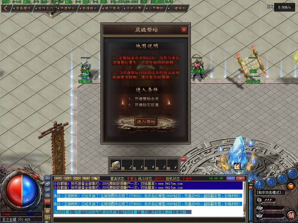 图片[38]源码下载-游戏源码下载-手机游戏源码下载-手机游戏服务端下载-服务端下载-游戏服务端下载-页游服务端下载-页游私服-端游私服-手游私服-游戏私服-网站源码下载-架设工具下载-私服下载【恶魔之拥修复版第二季三职业】[翎风引擎]+配套网站补丁+视频参考搭建教程源码下载-游戏源码下载-手机游戏源码下载-手机游戏服务端下载-服务端下载-游戏服务端下载-页游服务端下载-页游私服-端游私服-手游私服-游戏私服-网站源码下载-架设工具下载-私服下载久似妖气源码网