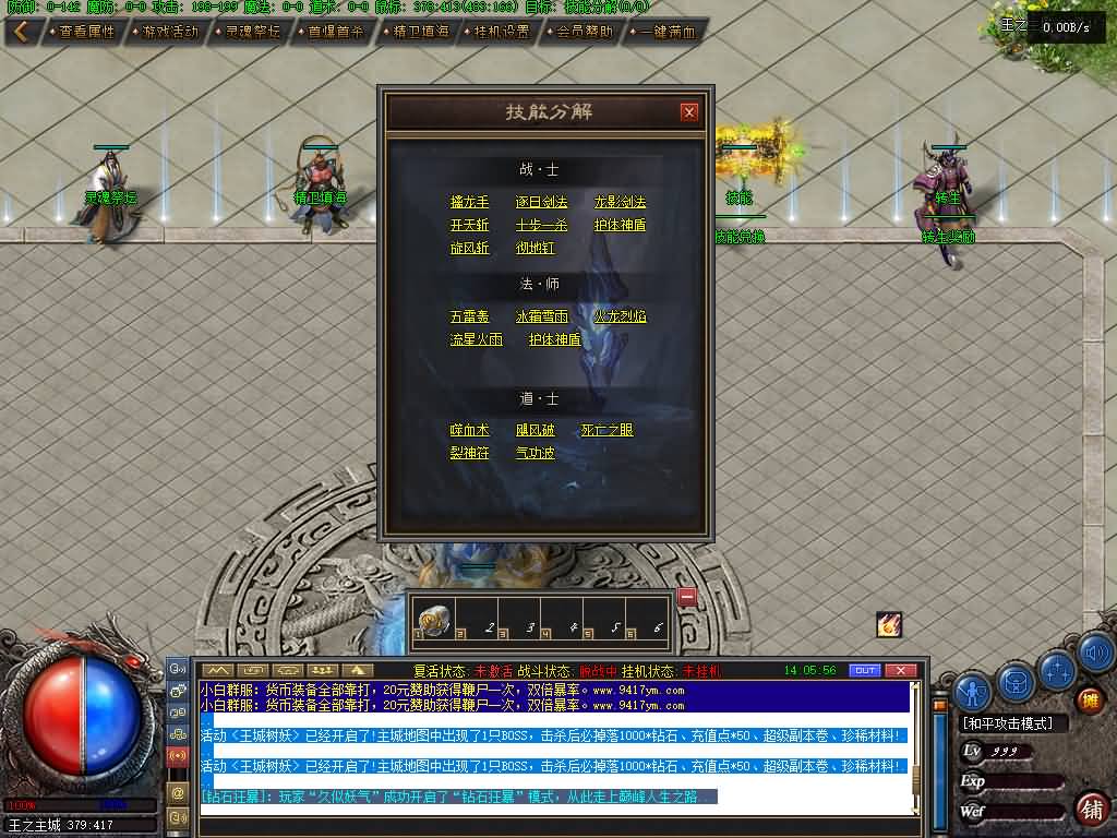 图片[36]源码下载-游戏源码下载-手机游戏源码下载-手机游戏服务端下载-服务端下载-游戏服务端下载-页游服务端下载-页游私服-端游私服-手游私服-游戏私服-网站源码下载-架设工具下载-私服下载【恶魔之拥修复版第二季三职业】[翎风引擎]+配套网站补丁+视频参考搭建教程源码下载-游戏源码下载-手机游戏源码下载-手机游戏服务端下载-服务端下载-游戏服务端下载-页游服务端下载-页游私服-端游私服-手游私服-游戏私服-网站源码下载-架设工具下载-私服下载久似妖气源码网