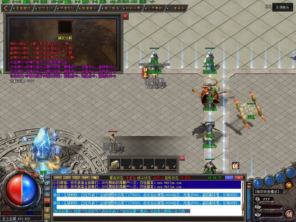 图片[30]源码下载-游戏源码下载-手机游戏源码下载-手机游戏服务端下载-服务端下载-游戏服务端下载-页游服务端下载-页游私服-端游私服-手游私服-游戏私服-网站源码下载-架设工具下载-私服下载【恶魔之拥修复版第二季三职业】[翎风引擎]+配套网站补丁+视频参考搭建教程源码下载-游戏源码下载-手机游戏源码下载-手机游戏服务端下载-服务端下载-游戏服务端下载-页游服务端下载-页游私服-端游私服-手游私服-游戏私服-网站源码下载-架设工具下载-私服下载久似妖气源码网