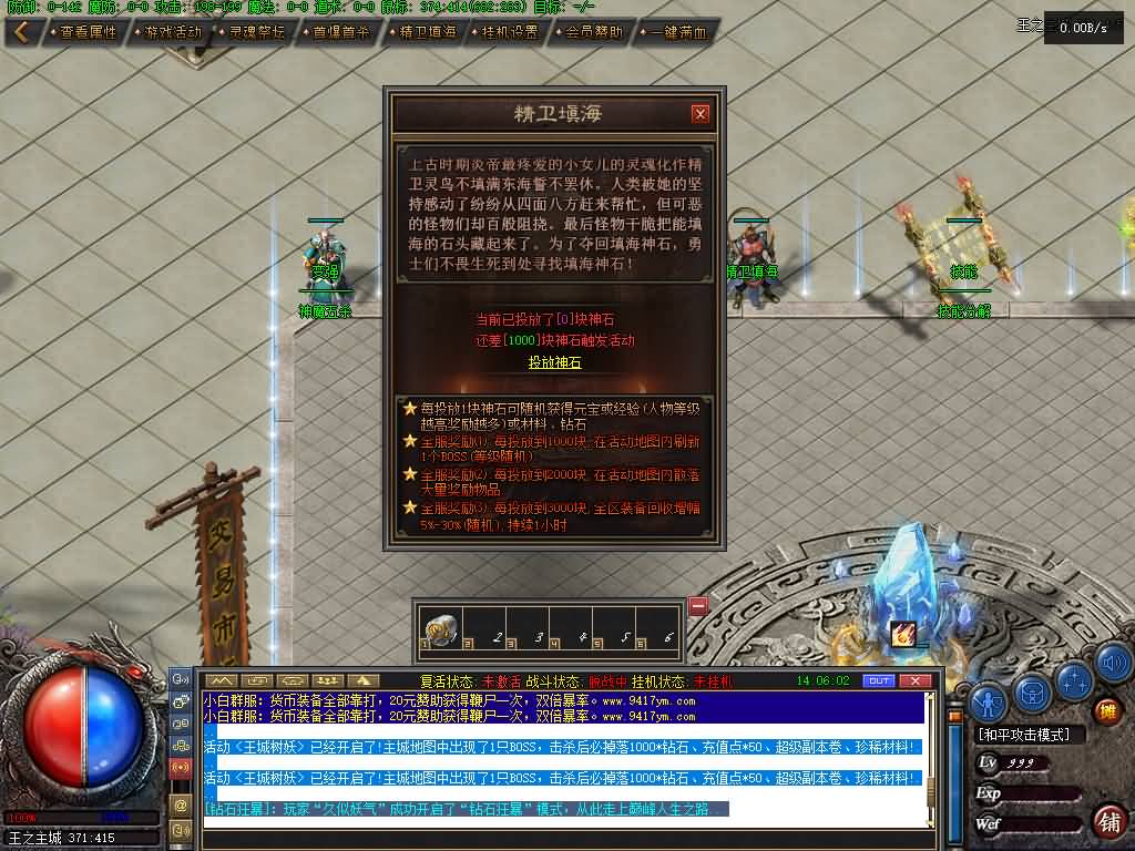 图片[37]源码下载-游戏源码下载-手机游戏源码下载-手机游戏服务端下载-服务端下载-游戏服务端下载-页游服务端下载-页游私服-端游私服-手游私服-游戏私服-网站源码下载-架设工具下载-私服下载【恶魔之拥修复版第二季三职业】[翎风引擎]+配套网站补丁+视频参考搭建教程源码下载-游戏源码下载-手机游戏源码下载-手机游戏服务端下载-服务端下载-游戏服务端下载-页游服务端下载-页游私服-端游私服-手游私服-游戏私服-网站源码下载-架设工具下载-私服下载久似妖气源码网