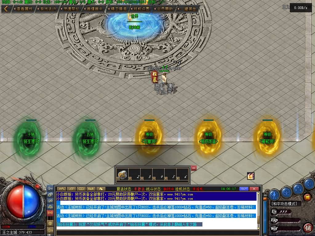 图片[40]源码下载-游戏源码下载-手机游戏源码下载-手机游戏服务端下载-服务端下载-游戏服务端下载-页游服务端下载-页游私服-端游私服-手游私服-游戏私服-网站源码下载-架设工具下载-私服下载【恶魔之拥修复版第二季三职业】[翎风引擎]+配套网站补丁+视频参考搭建教程源码下载-游戏源码下载-手机游戏源码下载-手机游戏服务端下载-服务端下载-游戏服务端下载-页游服务端下载-页游私服-端游私服-手游私服-游戏私服-网站源码下载-架设工具下载-私服下载久似妖气源码网