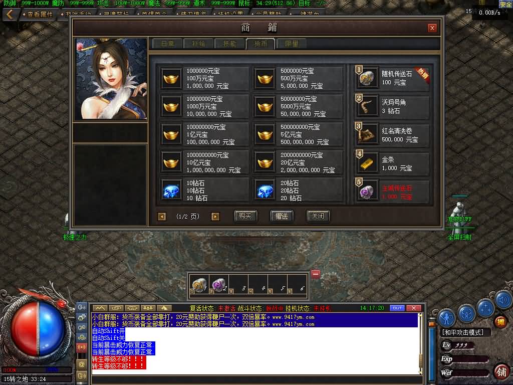 图片[48]源码下载-游戏源码下载-手机游戏源码下载-手机游戏服务端下载-服务端下载-游戏服务端下载-页游服务端下载-页游私服-端游私服-手游私服-游戏私服-网站源码下载-架设工具下载-私服下载【恶魔之拥修复版第二季三职业】[翎风引擎]+配套网站补丁+视频参考搭建教程源码下载-游戏源码下载-手机游戏源码下载-手机游戏服务端下载-服务端下载-游戏服务端下载-页游服务端下载-页游私服-端游私服-手游私服-游戏私服-网站源码下载-架设工具下载-私服下载久似妖气源码网