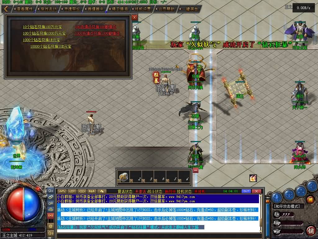 图片[26]源码下载-游戏源码下载-手机游戏源码下载-手机游戏服务端下载-服务端下载-游戏服务端下载-页游服务端下载-页游私服-端游私服-手游私服-游戏私服-网站源码下载-架设工具下载-私服下载【恶魔之拥修复版第二季三职业】[翎风引擎]+配套网站补丁+视频参考搭建教程源码下载-游戏源码下载-手机游戏源码下载-手机游戏服务端下载-服务端下载-游戏服务端下载-页游服务端下载-页游私服-端游私服-手游私服-游戏私服-网站源码下载-架设工具下载-私服下载久似妖气源码网