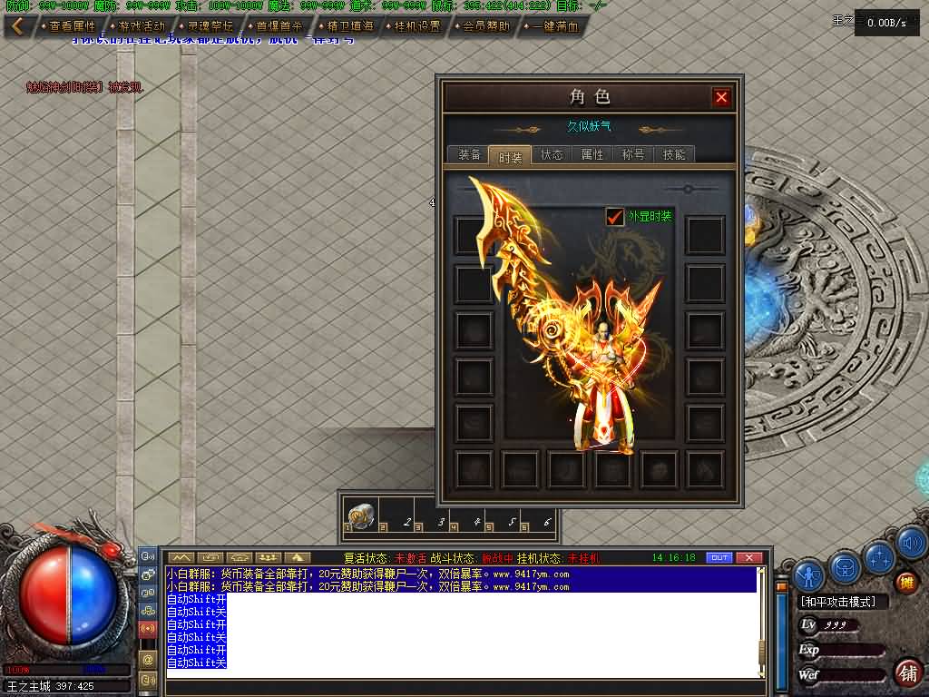 图片[41]源码下载-游戏源码下载-手机游戏源码下载-手机游戏服务端下载-服务端下载-游戏服务端下载-页游服务端下载-页游私服-端游私服-手游私服-游戏私服-网站源码下载-架设工具下载-私服下载【恶魔之拥修复版第二季三职业】[翎风引擎]+配套网站补丁+视频参考搭建教程源码下载-游戏源码下载-手机游戏源码下载-手机游戏服务端下载-服务端下载-游戏服务端下载-页游服务端下载-页游私服-端游私服-手游私服-游戏私服-网站源码下载-架设工具下载-私服下载久似妖气源码网