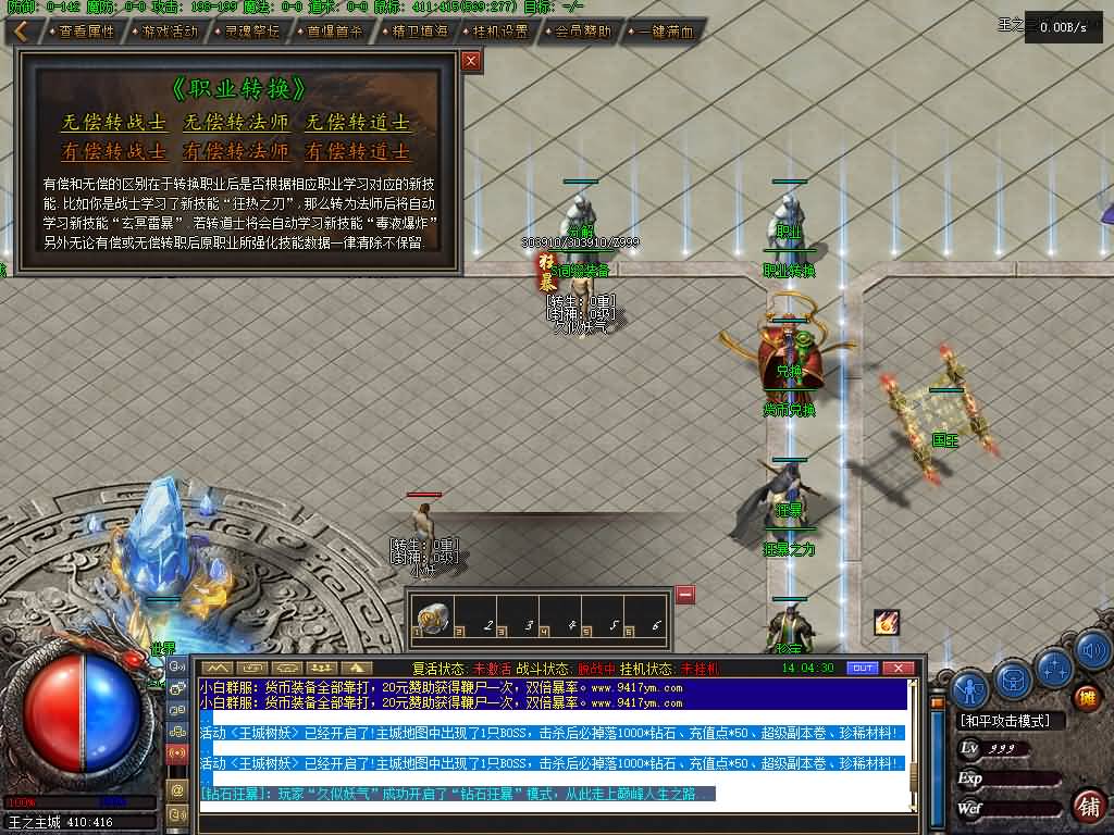 图片[29]源码下载-游戏源码下载-手机游戏源码下载-手机游戏服务端下载-服务端下载-游戏服务端下载-页游服务端下载-页游私服-端游私服-手游私服-游戏私服-网站源码下载-架设工具下载-私服下载【恶魔之拥修复版第二季三职业】[翎风引擎]+配套网站补丁+视频参考搭建教程源码下载-游戏源码下载-手机游戏源码下载-手机游戏服务端下载-服务端下载-游戏服务端下载-页游服务端下载-页游私服-端游私服-手游私服-游戏私服-网站源码下载-架设工具下载-私服下载久似妖气源码网