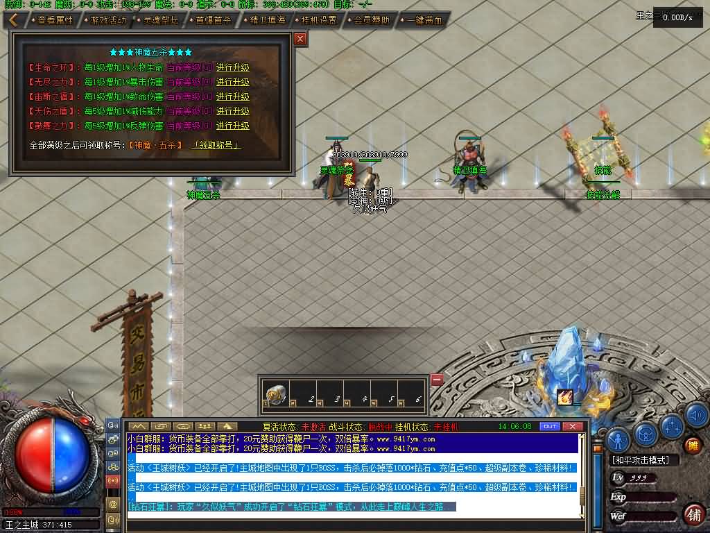 图片[39]源码下载-游戏源码下载-手机游戏源码下载-手机游戏服务端下载-服务端下载-游戏服务端下载-页游服务端下载-页游私服-端游私服-手游私服-游戏私服-网站源码下载-架设工具下载-私服下载【恶魔之拥修复版第二季三职业】[翎风引擎]+配套网站补丁+视频参考搭建教程源码下载-游戏源码下载-手机游戏源码下载-手机游戏服务端下载-服务端下载-游戏服务端下载-页游服务端下载-页游私服-端游私服-手游私服-游戏私服-网站源码下载-架设工具下载-私服下载久似妖气源码网