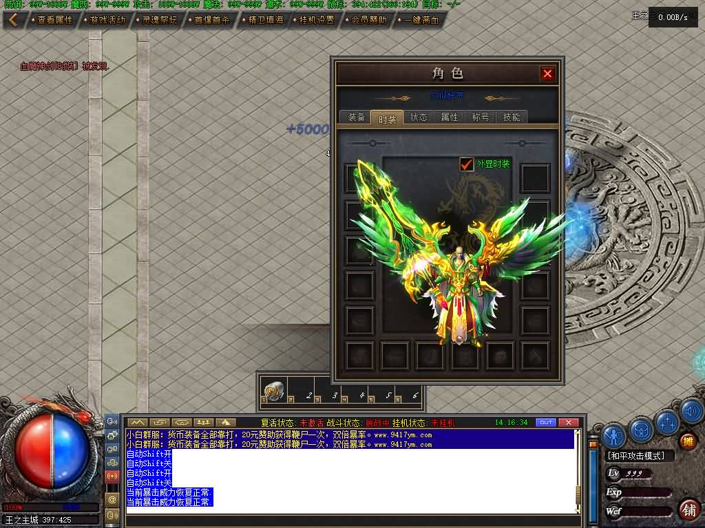 图片[43]源码下载-游戏源码下载-手机游戏源码下载-手机游戏服务端下载-服务端下载-游戏服务端下载-页游服务端下载-页游私服-端游私服-手游私服-游戏私服-网站源码下载-架设工具下载-私服下载【恶魔之拥修复版第二季三职业】[翎风引擎]+配套网站补丁+视频参考搭建教程源码下载-游戏源码下载-手机游戏源码下载-手机游戏服务端下载-服务端下载-游戏服务端下载-页游服务端下载-页游私服-端游私服-手游私服-游戏私服-网站源码下载-架设工具下载-私服下载久似妖气源码网