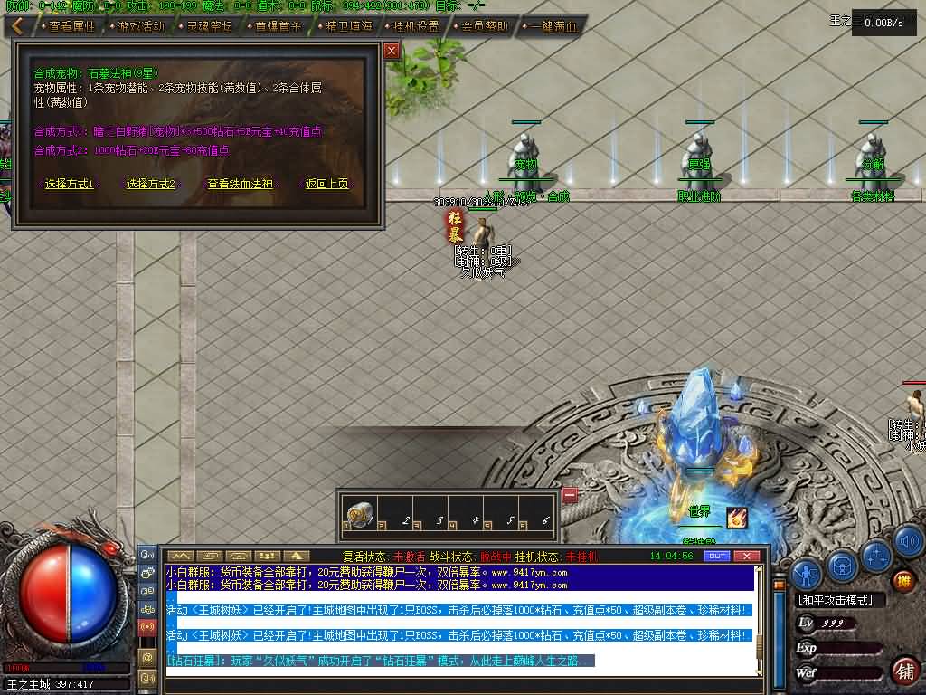 图片[34]源码下载-游戏源码下载-手机游戏源码下载-手机游戏服务端下载-服务端下载-游戏服务端下载-页游服务端下载-页游私服-端游私服-手游私服-游戏私服-网站源码下载-架设工具下载-私服下载【恶魔之拥修复版第二季三职业】[翎风引擎]+配套网站补丁+视频参考搭建教程源码下载-游戏源码下载-手机游戏源码下载-手机游戏服务端下载-服务端下载-游戏服务端下载-页游服务端下载-页游私服-端游私服-手游私服-游戏私服-网站源码下载-架设工具下载-私服下载久似妖气源码网