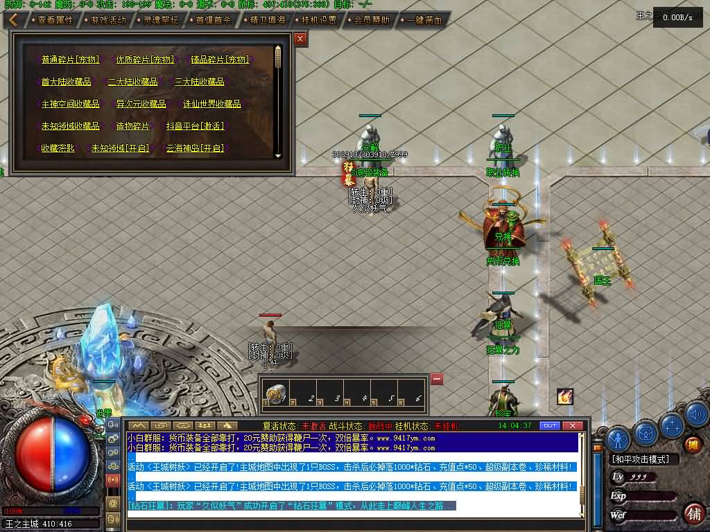 图片[31]源码下载-游戏源码下载-手机游戏源码下载-手机游戏服务端下载-服务端下载-游戏服务端下载-页游服务端下载-页游私服-端游私服-手游私服-游戏私服-网站源码下载-架设工具下载-私服下载【恶魔之拥修复版第二季三职业】[翎风引擎]+配套网站补丁+视频参考搭建教程源码下载-游戏源码下载-手机游戏源码下载-手机游戏服务端下载-服务端下载-游戏服务端下载-页游服务端下载-页游私服-端游私服-手游私服-游戏私服-网站源码下载-架设工具下载-私服下载久似妖气源码网