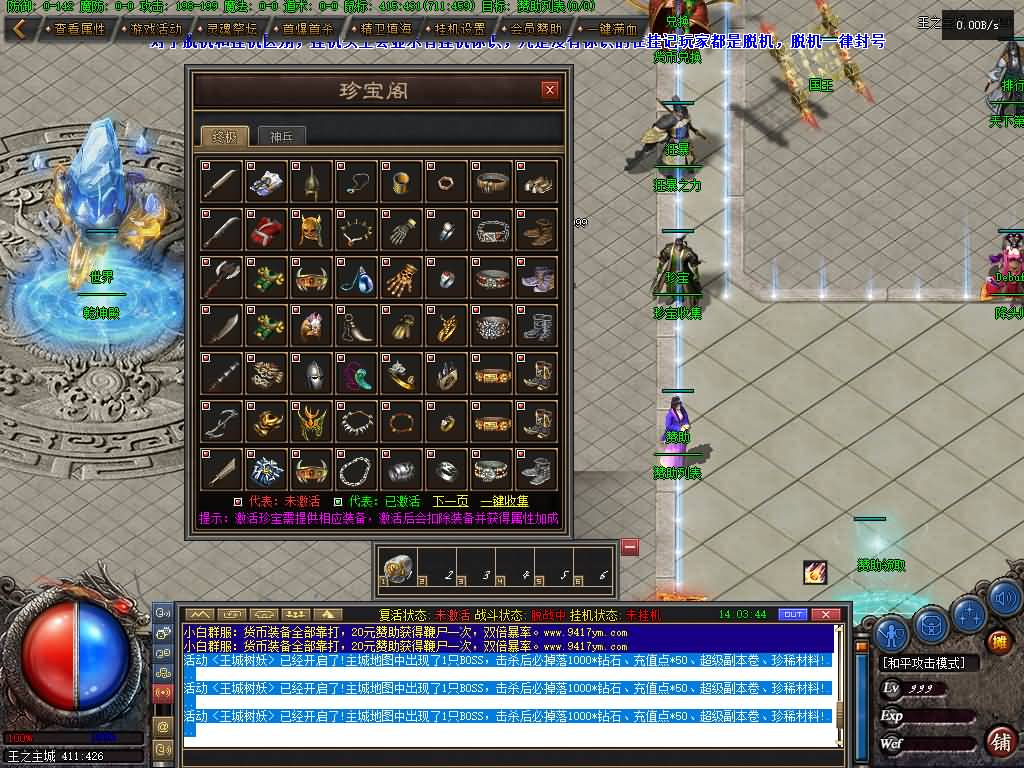 图片[24]源码下载-游戏源码下载-手机游戏源码下载-手机游戏服务端下载-服务端下载-游戏服务端下载-页游服务端下载-页游私服-端游私服-手游私服-游戏私服-网站源码下载-架设工具下载-私服下载【恶魔之拥修复版第二季三职业】[翎风引擎]+配套网站补丁+视频参考搭建教程源码下载-游戏源码下载-手机游戏源码下载-手机游戏服务端下载-服务端下载-游戏服务端下载-页游服务端下载-页游私服-端游私服-手游私服-游戏私服-网站源码下载-架设工具下载-私服下载久似妖气源码网