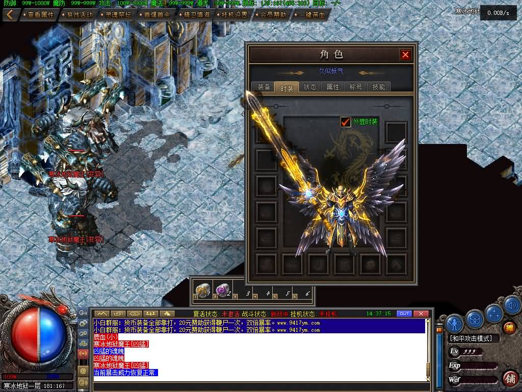 图片[54]源码下载-游戏源码下载-手机游戏源码下载-手机游戏服务端下载-服务端下载-游戏服务端下载-页游服务端下载-页游私服-端游私服-手游私服-游戏私服-网站源码下载-架设工具下载-私服下载【恶魔之拥修复版第二季三职业】[翎风引擎]+配套网站补丁+视频参考搭建教程源码下载-游戏源码下载-手机游戏源码下载-手机游戏服务端下载-服务端下载-游戏服务端下载-页游服务端下载-页游私服-端游私服-手游私服-游戏私服-网站源码下载-架设工具下载-私服下载久似妖气源码网