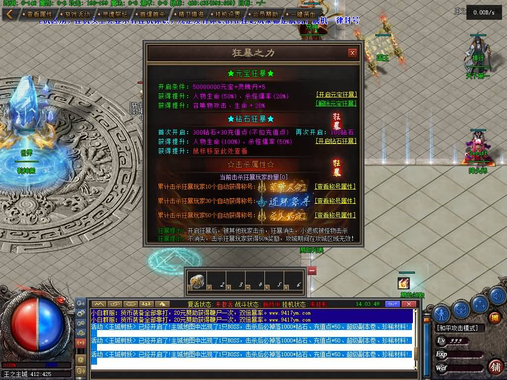 图片[25]源码下载-游戏源码下载-手机游戏源码下载-手机游戏服务端下载-服务端下载-游戏服务端下载-页游服务端下载-页游私服-端游私服-手游私服-游戏私服-网站源码下载-架设工具下载-私服下载【恶魔之拥修复版第二季三职业】[翎风引擎]+配套网站补丁+视频参考搭建教程源码下载-游戏源码下载-手机游戏源码下载-手机游戏服务端下载-服务端下载-游戏服务端下载-页游服务端下载-页游私服-端游私服-手游私服-游戏私服-网站源码下载-架设工具下载-私服下载久似妖气源码网