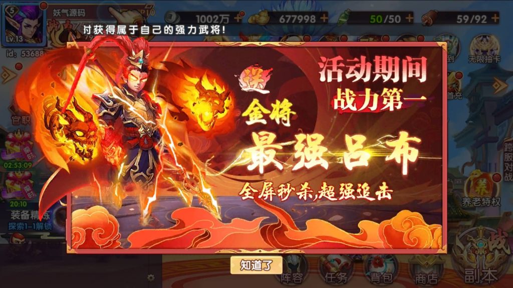 图片[44]源码下载-游戏源码下载-手机游戏源码下载-手机游戏服务端下载-服务端下载-游戏服务端下载-页游服务端下载-页游私服-端游私服-手游私服-游戏私服-网站源码下载-架设工具下载-私服下载【主公别闹内购跨服版】全自动搭建服务端+视频搭建教程源码下载-游戏源码下载-手机游戏源码下载-手机游戏服务端下载-服务端下载-游戏服务端下载-页游服务端下载-页游私服-端游私服-手游私服-游戏私服-网站源码下载-架设工具下载-私服下载久似妖气源码网