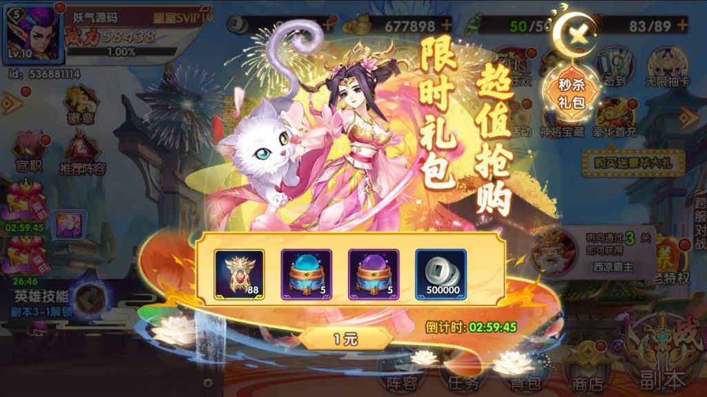 图片[40]源码下载-游戏源码下载-手机游戏源码下载-手机游戏服务端下载-服务端下载-游戏服务端下载-页游服务端下载-页游私服-端游私服-手游私服-游戏私服-网站源码下载-架设工具下载-私服下载【主公别闹内购跨服版】全自动搭建服务端+视频搭建教程源码下载-游戏源码下载-手机游戏源码下载-手机游戏服务端下载-服务端下载-游戏服务端下载-页游服务端下载-页游私服-端游私服-手游私服-游戏私服-网站源码下载-架设工具下载-私服下载久似妖气源码网