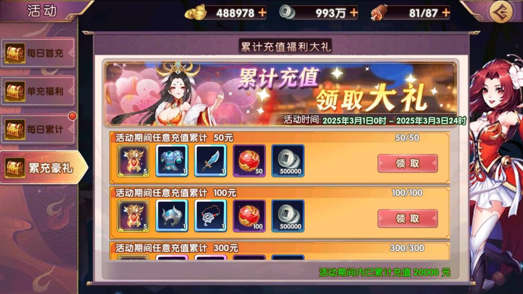 图片[27]源码下载-游戏源码下载-手机游戏源码下载-手机游戏服务端下载-服务端下载-游戏服务端下载-页游服务端下载-页游私服-端游私服-手游私服-游戏私服-网站源码下载-架设工具下载-私服下载【主公别闹内购跨服版】全自动搭建服务端+视频搭建教程源码下载-游戏源码下载-手机游戏源码下载-手机游戏服务端下载-服务端下载-游戏服务端下载-页游服务端下载-页游私服-端游私服-手游私服-游戏私服-网站源码下载-架设工具下载-私服下载久似妖气源码网