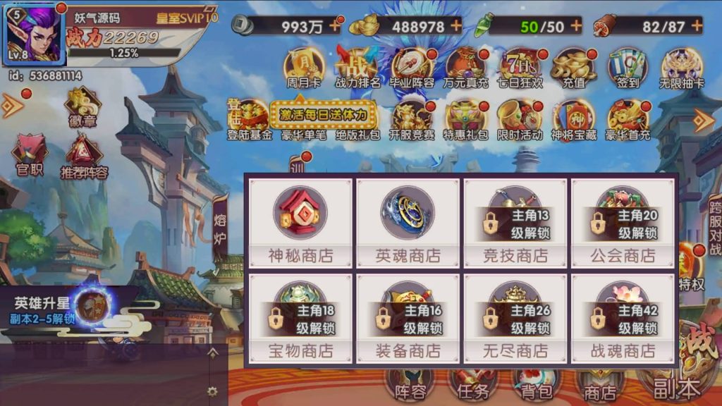 图片[34]源码下载-游戏源码下载-手机游戏源码下载-手机游戏服务端下载-服务端下载-游戏服务端下载-页游服务端下载-页游私服-端游私服-手游私服-游戏私服-网站源码下载-架设工具下载-私服下载【主公别闹内购跨服版】全自动搭建服务端+视频搭建教程源码下载-游戏源码下载-手机游戏源码下载-手机游戏服务端下载-服务端下载-游戏服务端下载-页游服务端下载-页游私服-端游私服-手游私服-游戏私服-网站源码下载-架设工具下载-私服下载久似妖气源码网