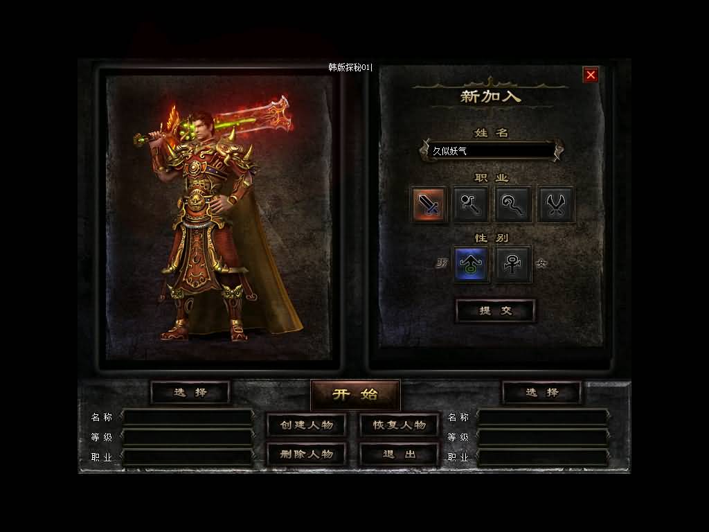 图片[8]源码下载-游戏源码下载-手机游戏源码下载-手机游戏服务端下载-服务端下载-游戏服务端下载-页游服务端下载-页游私服-端游私服-手游私服-游戏私服-网站源码下载-架设工具下载-私服下载【韩版探秘三职业】[翎风引擎]+配套网站补丁+视频参考搭建教程源码下载-游戏源码下载-手机游戏源码下载-手机游戏服务端下载-服务端下载-游戏服务端下载-页游服务端下载-页游私服-端游私服-手游私服-游戏私服-网站源码下载-架设工具下载-私服下载久似妖气源码网