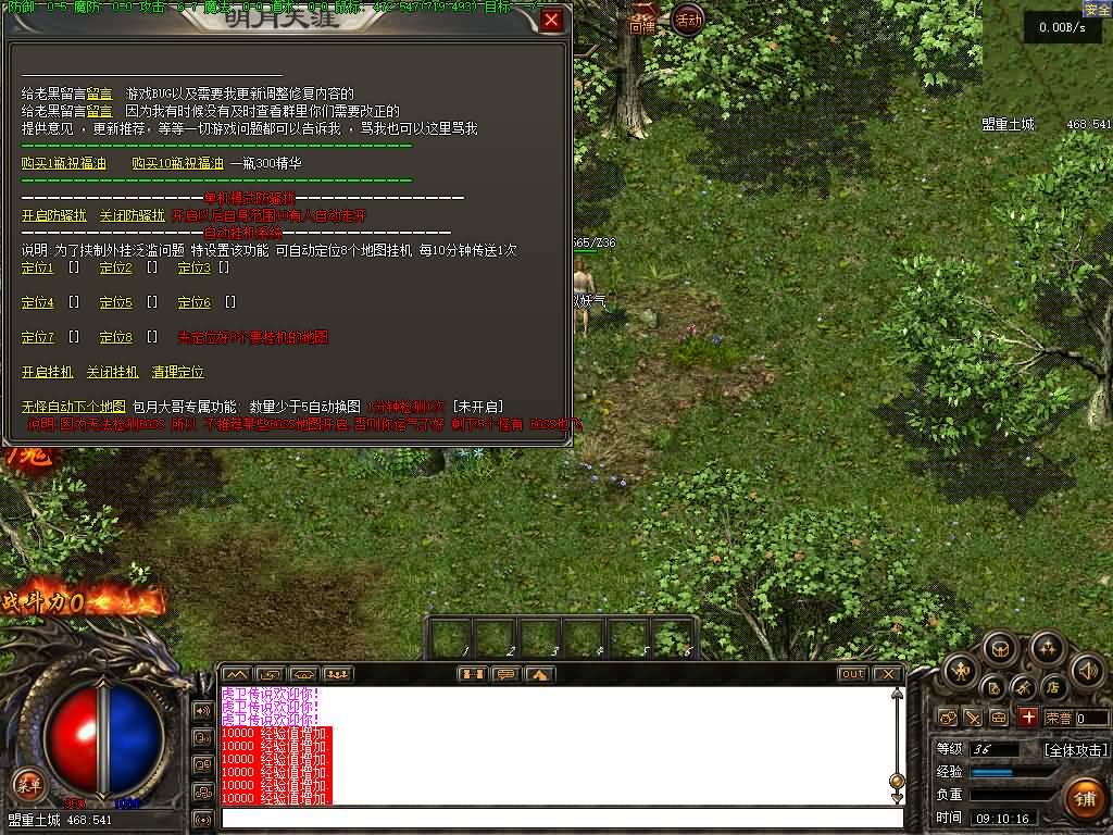 图片[5]源码下载-游戏源码下载-手机游戏源码下载-手机游戏服务端下载-服务端下载-游戏服务端下载-页游服务端下载-页游私服-端游私服-手游私服-游戏私服-网站源码下载-架设工具下载-私服下载【韩版探秘三职业】[翎风引擎]+配套网站补丁+视频参考搭建教程源码下载-游戏源码下载-手机游戏源码下载-手机游戏服务端下载-服务端下载-游戏服务端下载-页游服务端下载-页游私服-端游私服-手游私服-游戏私服-网站源码下载-架设工具下载-私服下载久似妖气源码网