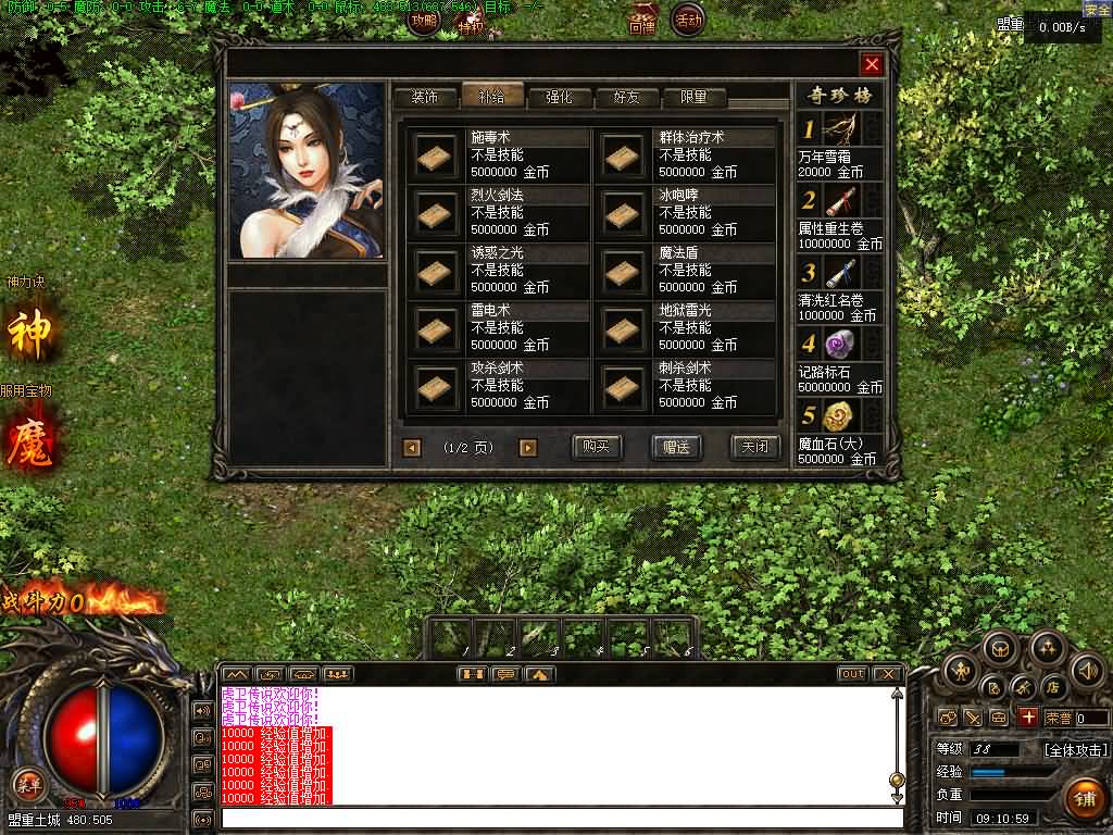 图片[2]源码下载-游戏源码下载-手机游戏源码下载-手机游戏服务端下载-服务端下载-游戏服务端下载-页游服务端下载-页游私服-端游私服-手游私服-游戏私服-网站源码下载-架设工具下载-私服下载【韩版探秘三职业】[翎风引擎]+配套网站补丁+视频参考搭建教程源码下载-游戏源码下载-手机游戏源码下载-手机游戏服务端下载-服务端下载-游戏服务端下载-页游服务端下载-页游私服-端游私服-手游私服-游戏私服-网站源码下载-架设工具下载-私服下载久似妖气源码网