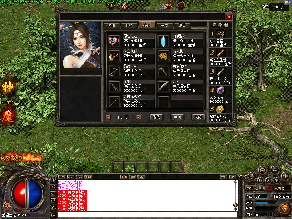 图片[3]源码下载-游戏源码下载-手机游戏源码下载-手机游戏服务端下载-服务端下载-游戏服务端下载-页游服务端下载-页游私服-端游私服-手游私服-游戏私服-网站源码下载-架设工具下载-私服下载【韩版探秘三职业】[翎风引擎]+配套网站补丁+视频参考搭建教程源码下载-游戏源码下载-手机游戏源码下载-手机游戏服务端下载-服务端下载-游戏服务端下载-页游服务端下载-页游私服-端游私服-手游私服-游戏私服-网站源码下载-架设工具下载-私服下载久似妖气源码网